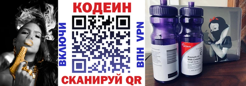 Codein напиток Lean (лин) даркнет какой сайт Старица