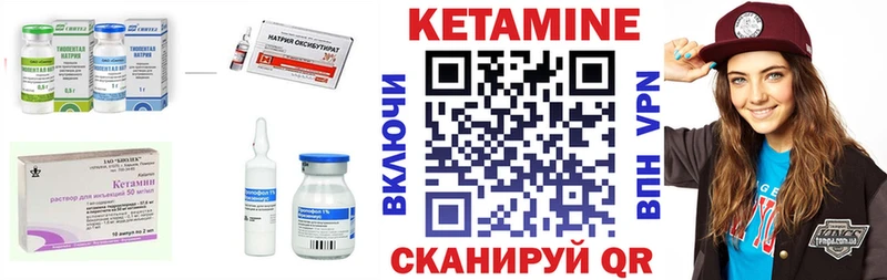Кетамин ketamine Старица