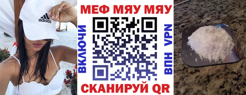 цена   Старица  Меф мука 