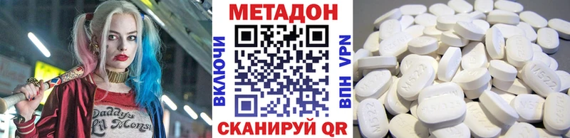 купить закладку  Старица  Метадон белоснежный 